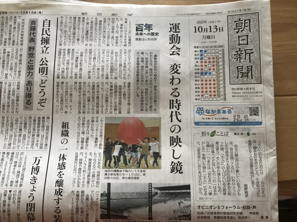 園にっき